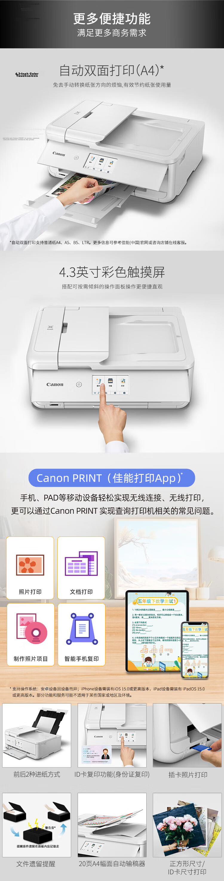 Canon TS9580t A3/A4 Color Inkjet Business Printer Copier Scanner Wireless (Includes Standard Accessories + 500 Sheets Copy Paper) 6