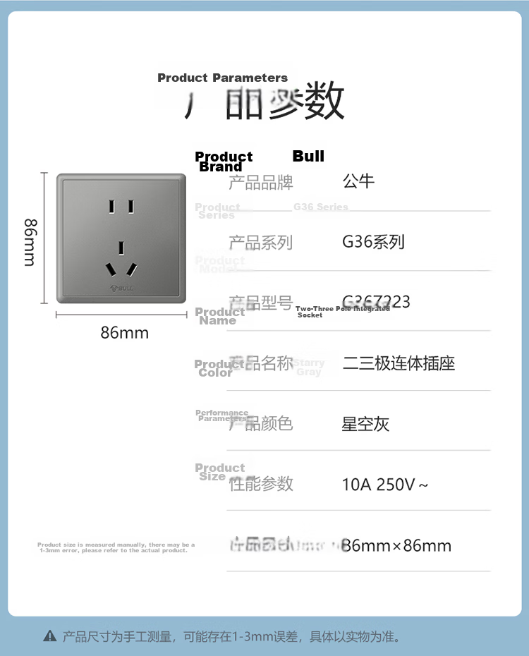 BULL G36 Series 10A Five-Hole Socket G36Z223 Starry Gray Flush Mount Switch Socket 18