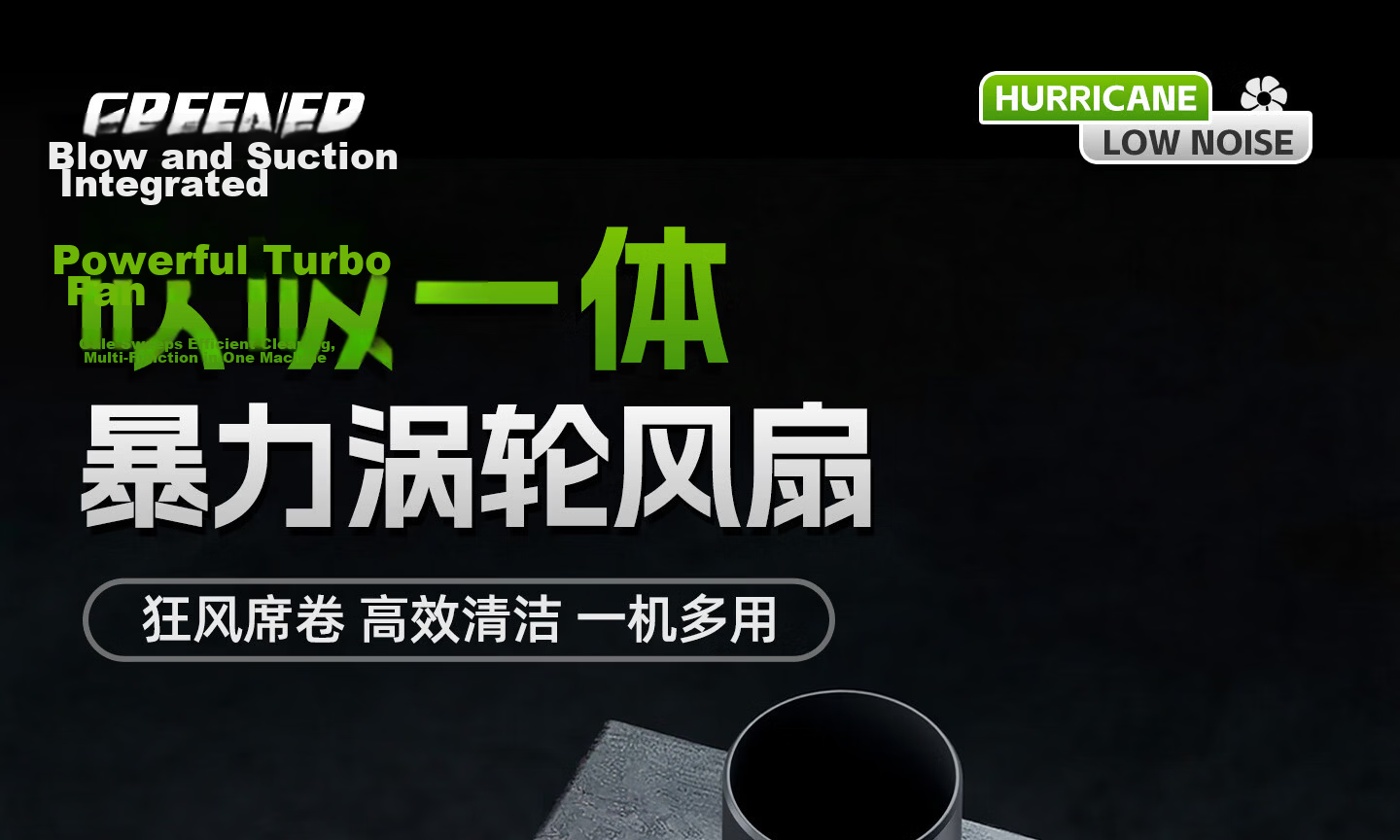 GREENER High-Power Turbo Fan Blower Dual-Use Blower and Vacuum Cleaner Car Wash Lithium Battery Blower 7.5Ah 1