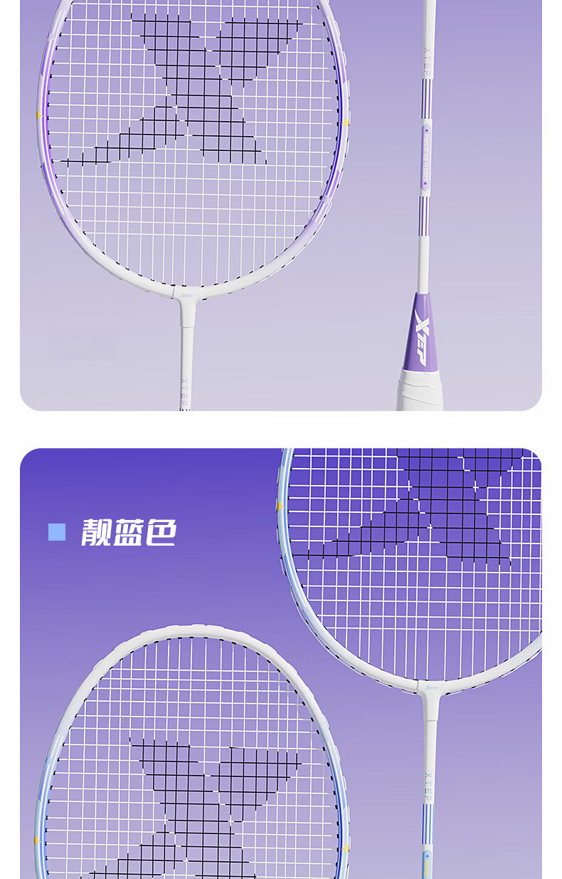 Xtep Featherlight Badminton Racket Twin Pack Light Cloud Series Entry-Level Competition Training Dual Rackets Blue with 4 Shuttlecocks 10