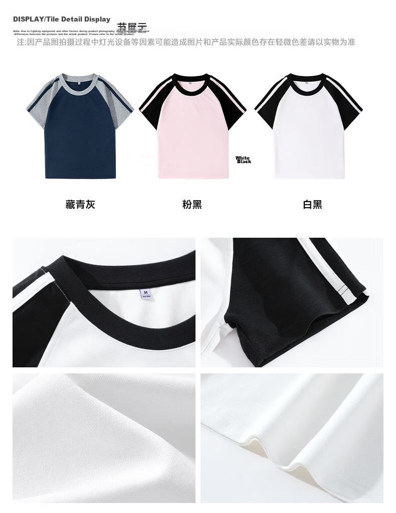 TonLion Colorblock Short Sleeve Women's Summer Raglan Patchwork Cropped Slim Fit T-Shirt New American Style Slimming Top 6
