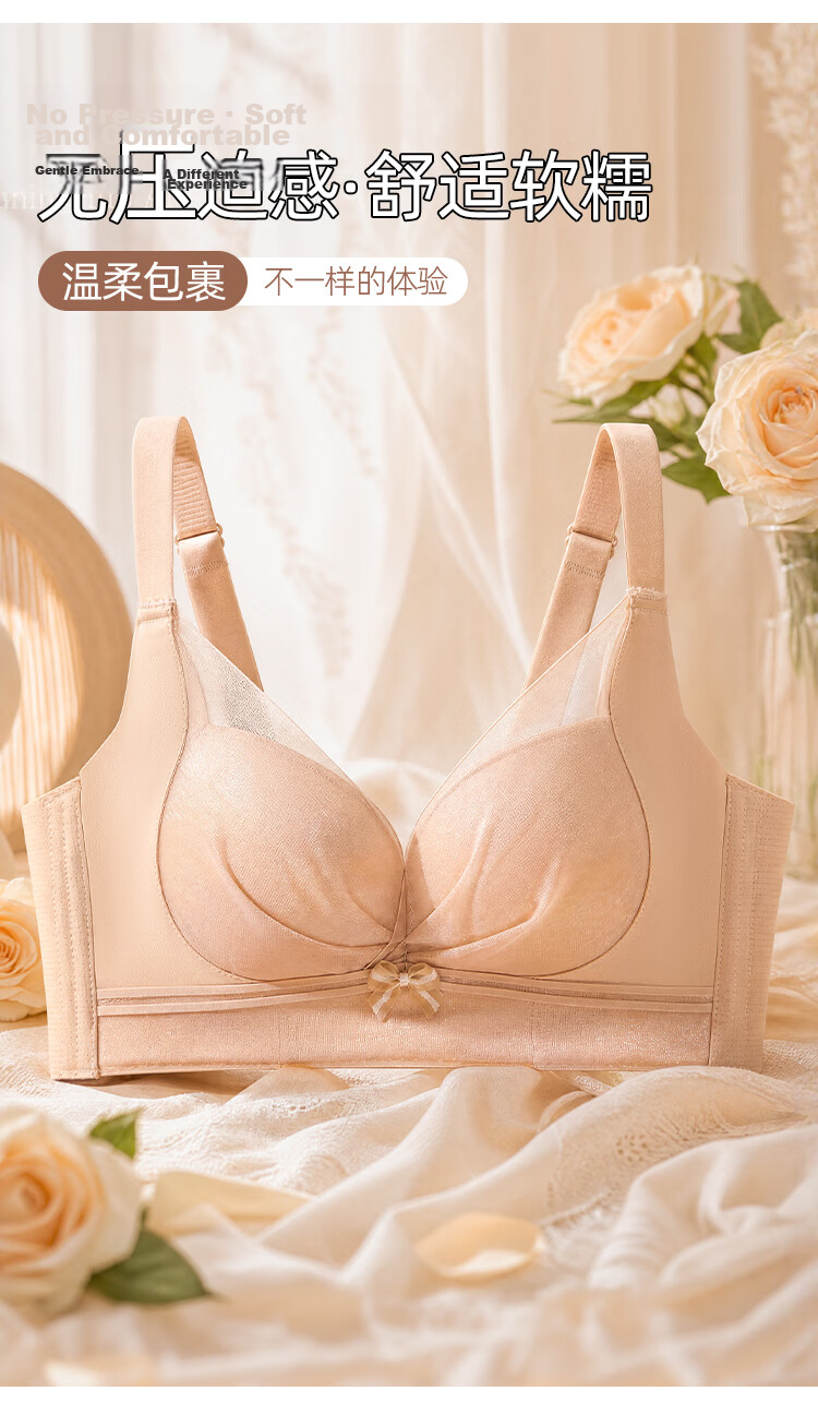 Urban Beauty Small Bust Push-Up Foundation Liquid Bra with Mulberry Silk, Shaping, Antibacterial, Breathable, Anti-Sagging Bra 8