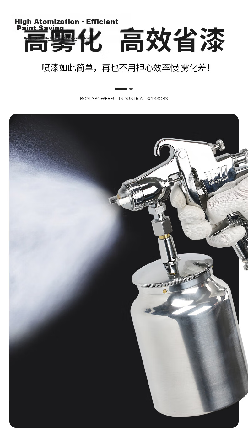 BOSI BS531853 3.0 Upper Cup Pneumatic High Atomization Mini Paint Spray Gun for Furniture and Automotive Use 2