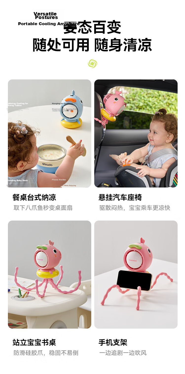DAEWOO 【26th Anniversary New】Octopus Baby Stroller Bladeless Fan Rechargeable Portable Long Battery Life Oscillating Children's Small Fan F48-BLY 11