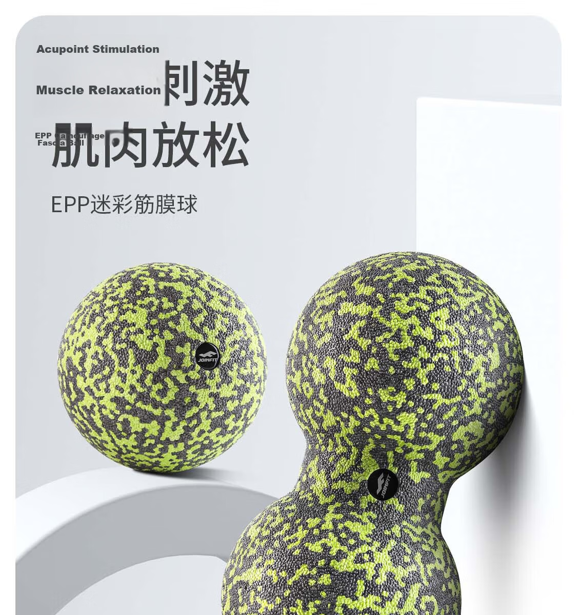 JOINFIT EPP Peanut Massage Ball for Fitness Yoga Acupoint Fascia Blue J.F.339C-J 1