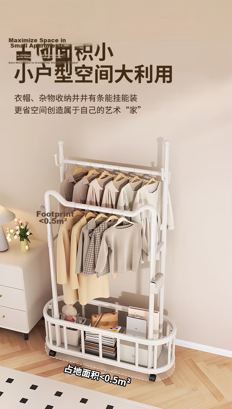 Yaoying Mobile Floor Clothes Rack Bedroom Clothing Storage Rack Drying Rack YJ35 White Double Bar 100cm 5