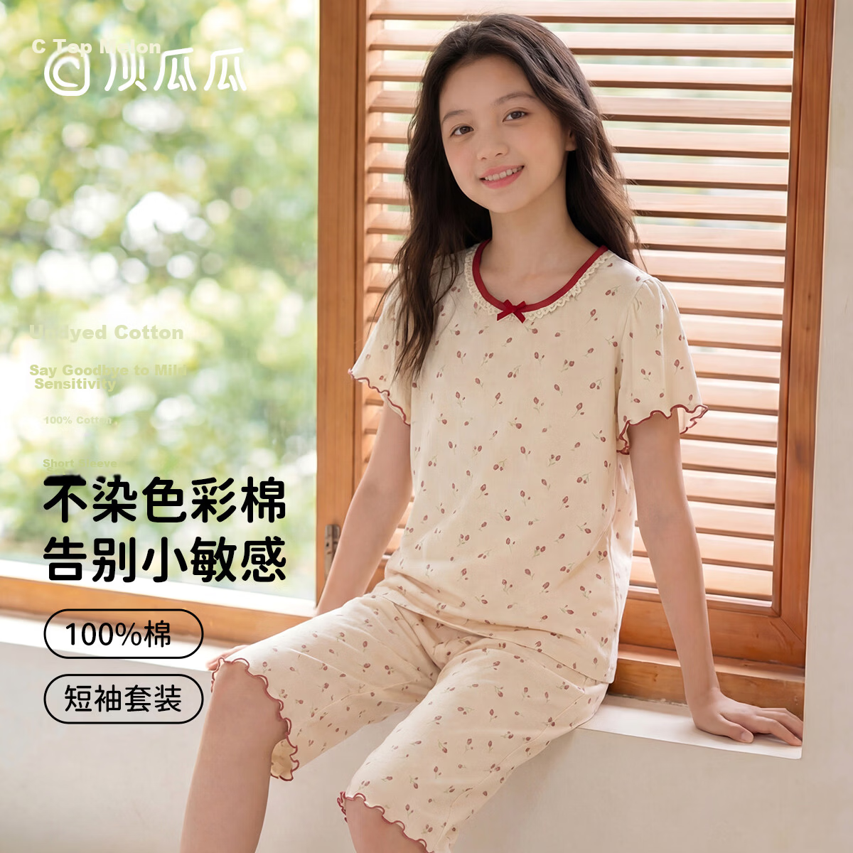 Dingguagua Girls' Short Sleeve Summer Pajama Set, Lightweight A-Class Pure Cotton Breathable, Ages 6-12, Size 130