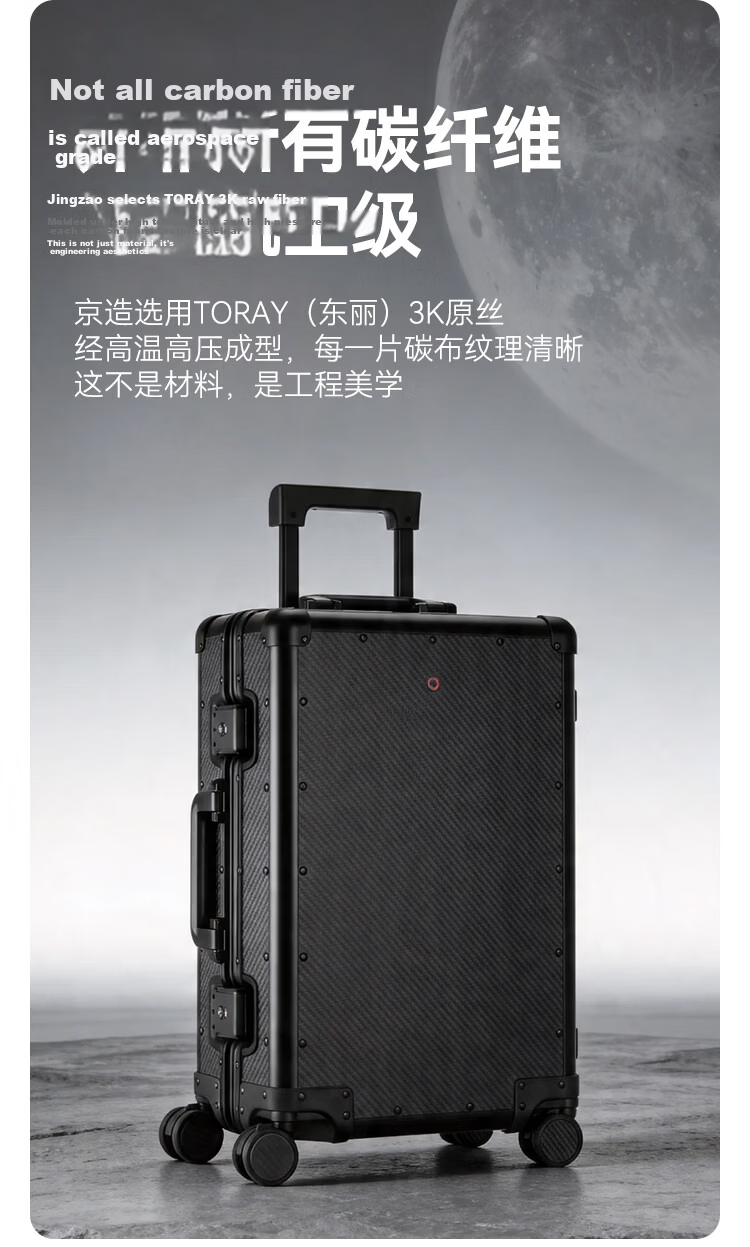 JD Jingzao Carbon Fiber 3K Pattern 24-inch Luggage 2026 New Large Capacity Durable High-Value Trolley Case 3