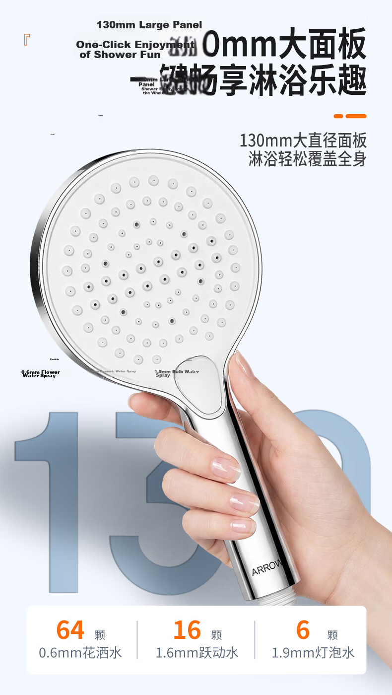 ARROW Handheld Shower Head Chrome Pressurized Showerhead 130mm Large Panel Single Showerhead for Bathroom 3