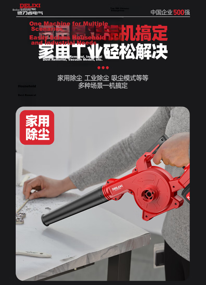 DELIXI Lithium Battery Digital Display Blower Small Household Dual-Use High-Power Cordless Rechargeable Blower Wireless Dust Remover 8