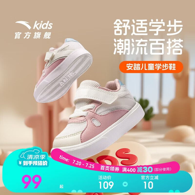 ANTA Kids Sports Shoes Girls Baby 2026 Summer Breathable Mesh Toddler Walking Shoes Sneakers A22620013
