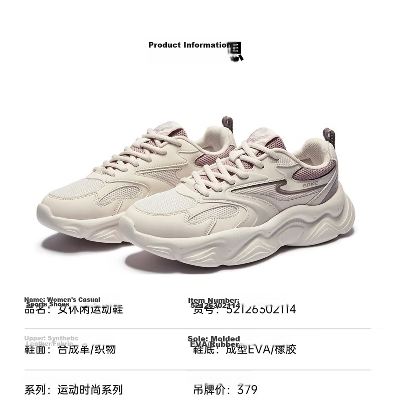 ERKE Women's Sports Shoes Leather Mesh Breathable New Retro Colorblock Street Trend Thick Sole Casual Dad Sneakers | Peach Heart 21