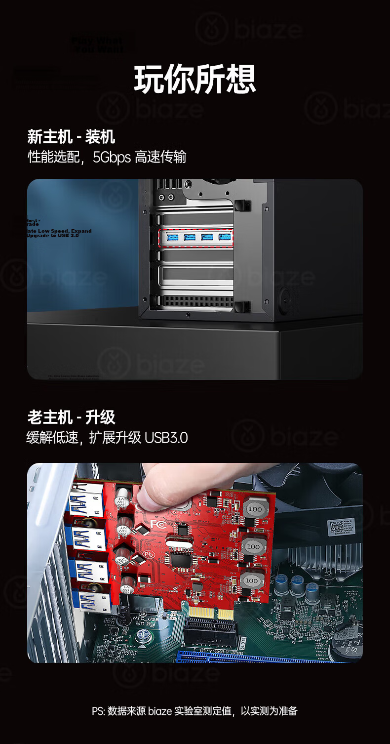 BIAZE PCI-E to 4-Port USB 3.0 Expansion Card for Desktop PC Internal USB 3.0 Adapter HUB Hub Driver-Free Independent Power-Free 4