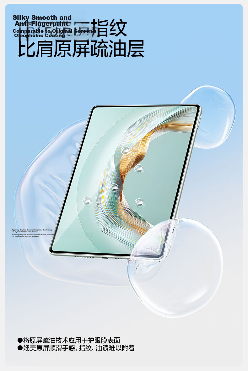 Shanmo Tempered Glass Screen Protector for Huawei MatePad Mini 8.8-inch 2025 Model | Eye Protection Certified | Dust-Free Easy Installation | HD Soft Light Blue Light Filter 19