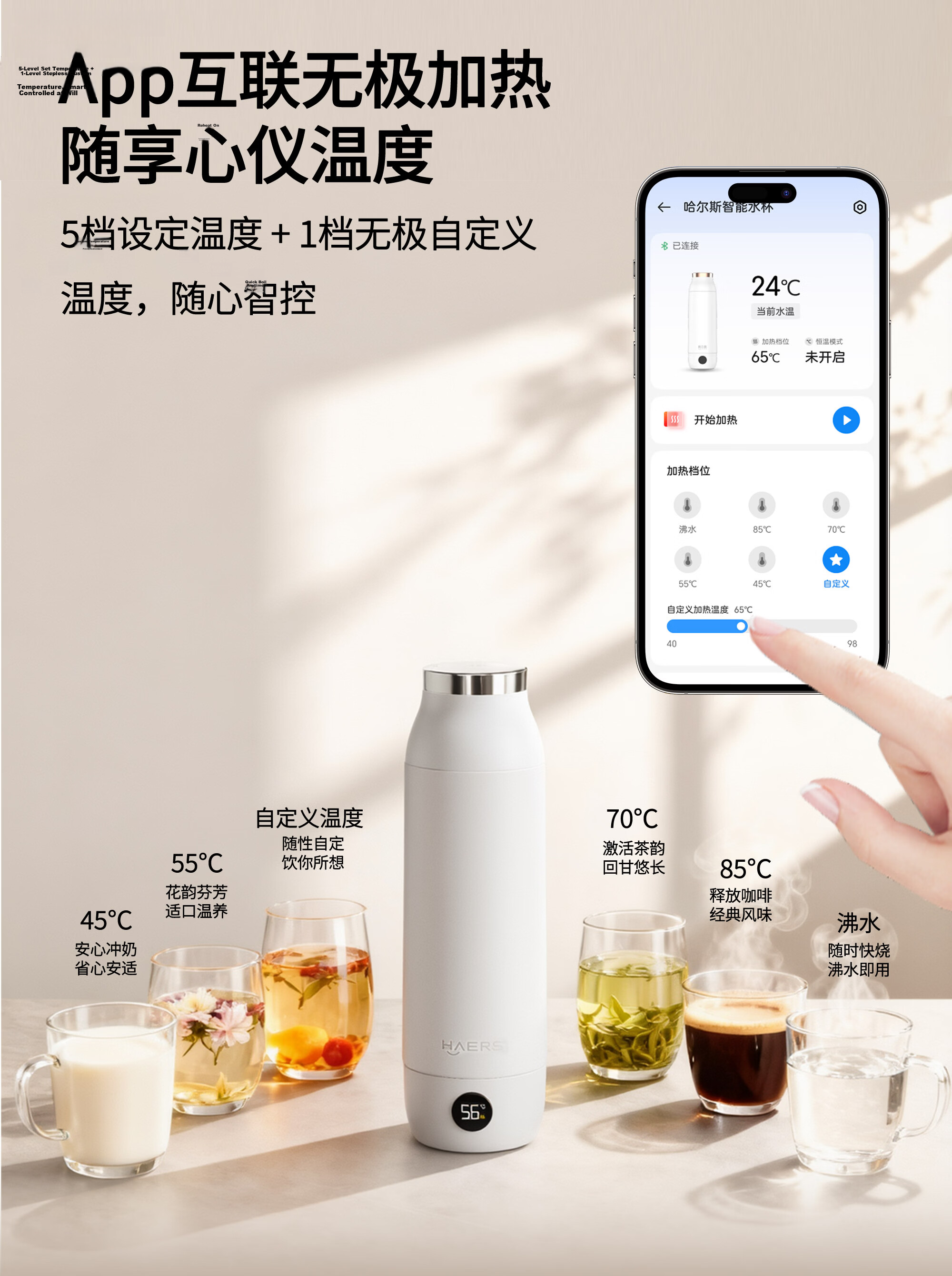 ZTE Zhongxing Choice Haers Smart Electric Heated Water Cup with Rotating Lid, Temperature Display, Insulated Portable Thermos, Constant Temperature, Boyfriend Teacher Appreciation Gift 6