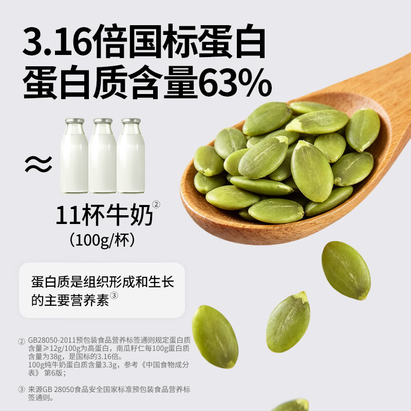原尚工房原味生南瓜子仁500g无壳免剥南瓜籽仁休闲零食坚果炒货干果