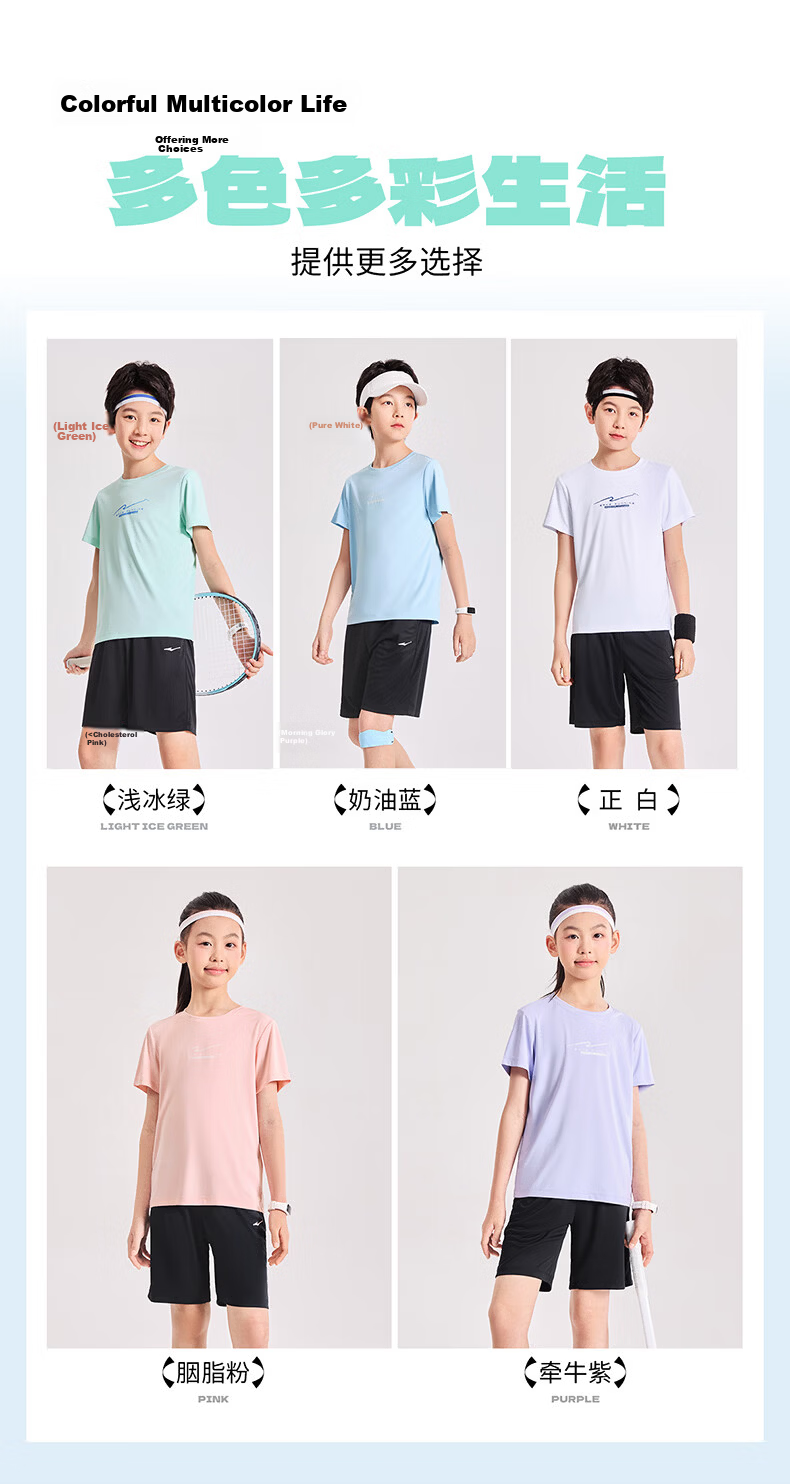 ERKE Kids Summer Quick-Dry UV50+ Sunscreen Short Sleeve Set Cream Blue 160 10
