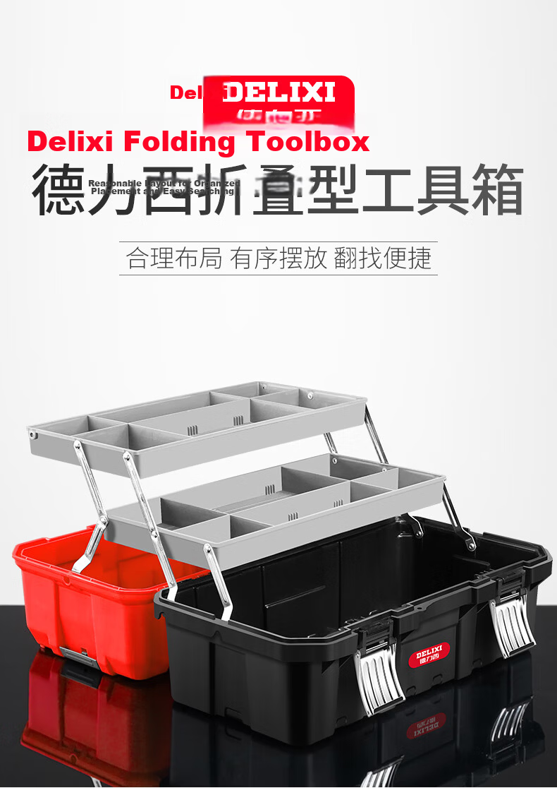 Delixi Flagship Toolbox Storage Box Household Portable Large Hardware Car Industrial Multi-Function Tool Case 16