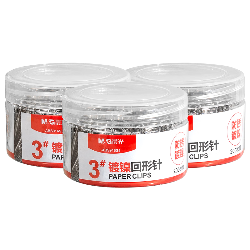 M&G 3# Nickel-Plated Paper Clips, Metal Binder Clips, Office Supplies, PVC Tube Packaging, 200 Pieces/tube, 3 Tubes Per Pack, ABS916S5 Back-To Essential