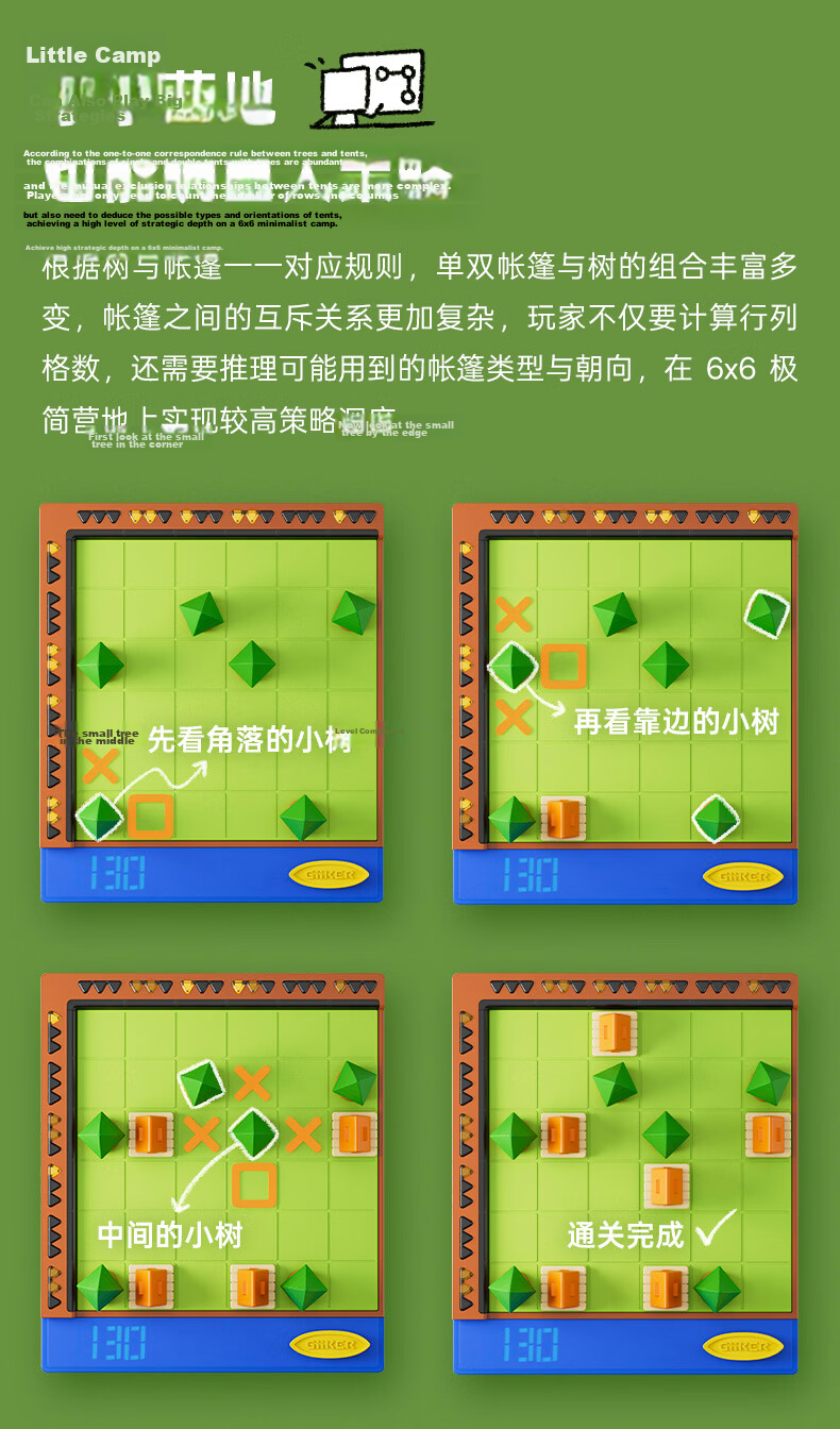Jike Camping Expert Children's Educational Toy Logic Thinking Training Game Boys and Girls Birthday Gift Desktop Ornament 5