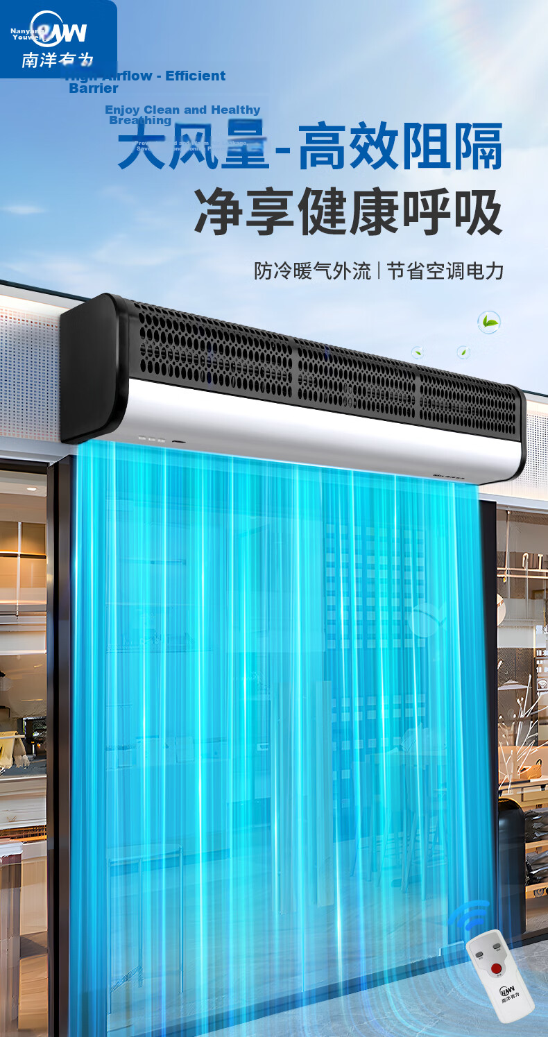 NW (NYYW) Commercial Air Curtain Energy-Saving G6 Model 0.9m Remote Control Air Door Curtain 1