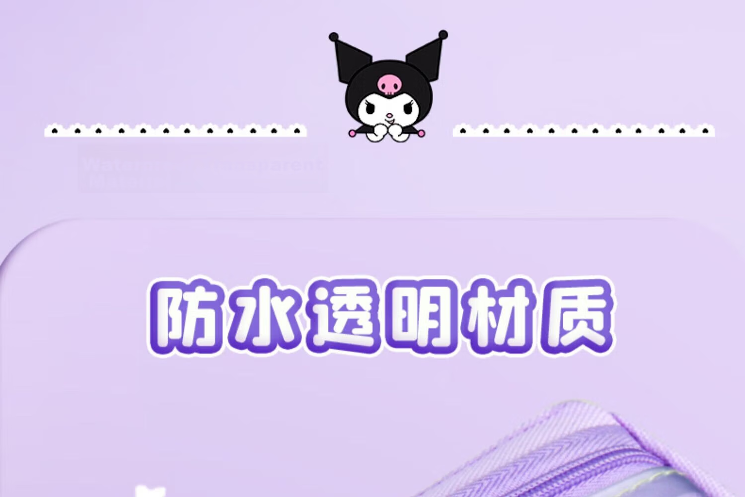Yuji Kuromi Pencil Case Authentic Girls Elementary School Stationery Box High-Value New Grade 1 Large Capacity Pencil Bag Girls Sanrio Transparent Pencil Case 1