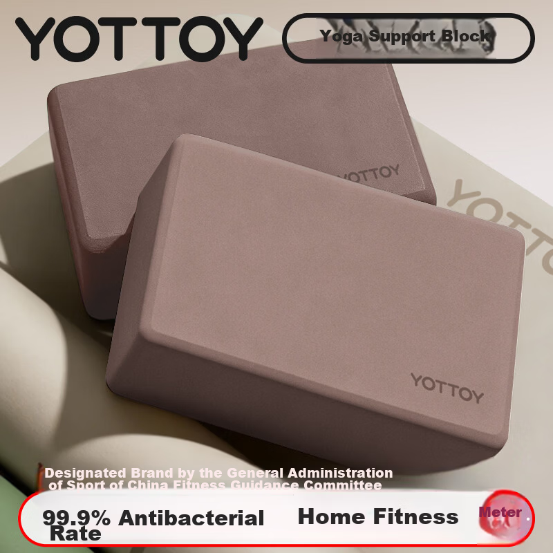 Yottoy Antibacterial Yoga Block for Women Adults Dance Block Children's Practice High-Density Foam Large Brown