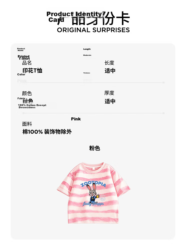 Disney Zootopia Girls' Short Sleeve T-Shirt Judy Print Cotton Pink Size 110 11