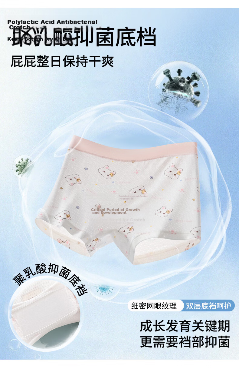 Hodo Red Bean Kids Girls Summer Thin Polylactic Acid Antibacterial Ice Silk Breathable Mesh Boxer Briefs 8