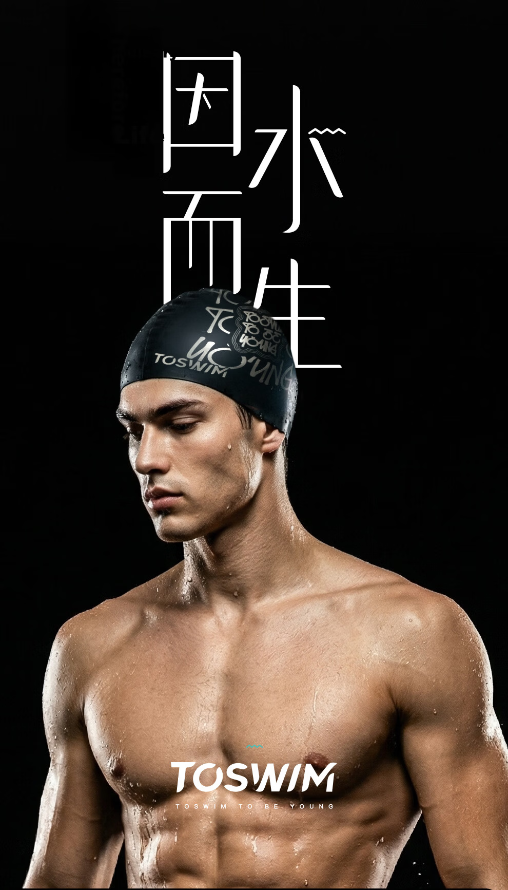 TOSWIM Swimming Cap for Men And Women, Adult Swim Cap with Long Hair, Waterproof Ear Protection, Comfortable Silicone, King Black 1