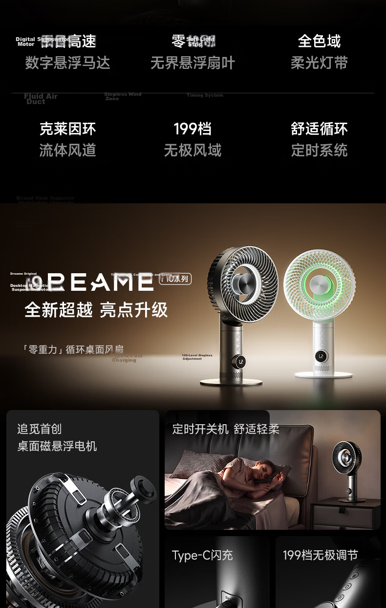 Dreame [CR7 Edition | Global Launch] Bionic F18 Hovering High-Speed Desktop Fan Oscillating Air Circulation Fan USB Silent Small Fan for Office Dormitory Home Use 4
