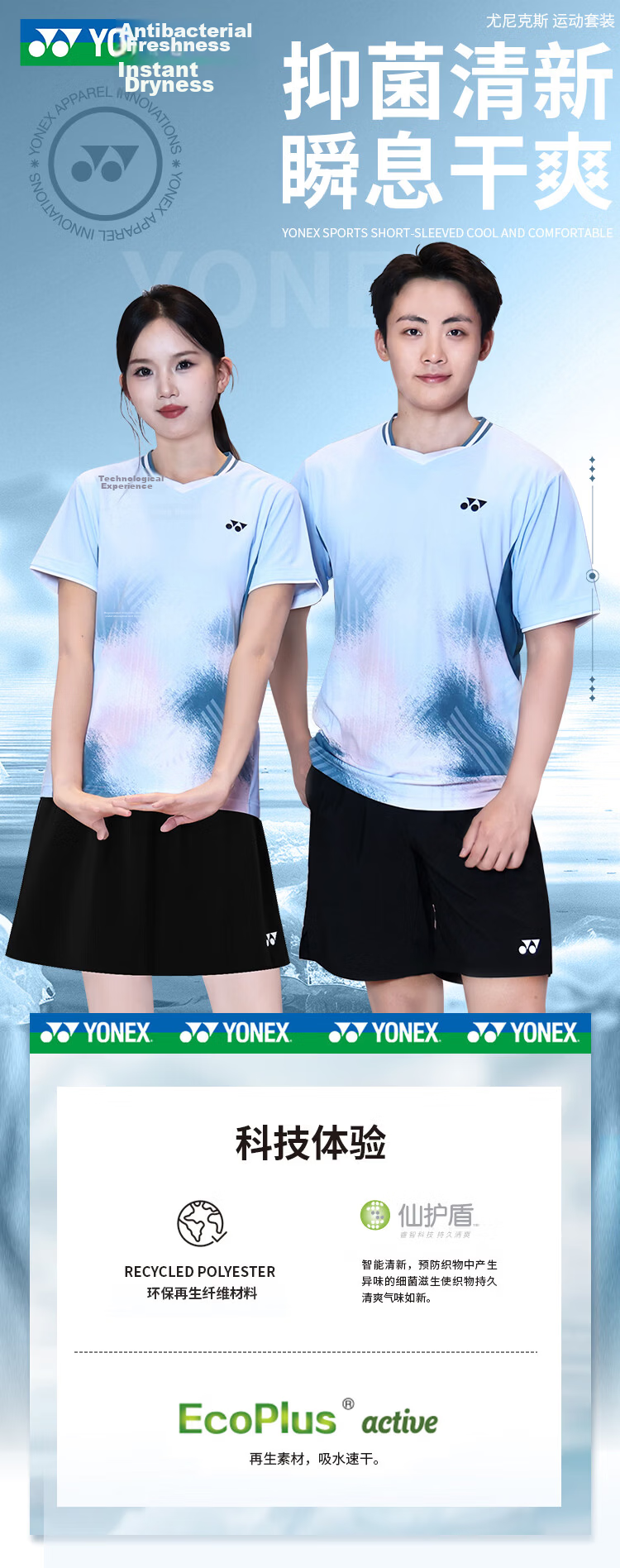 YONEX Badminton Apparel Breathable Sweat-Absorbing Sports Skirt and Short Sleeve T-Shirt Set 2100626BCR White M 1