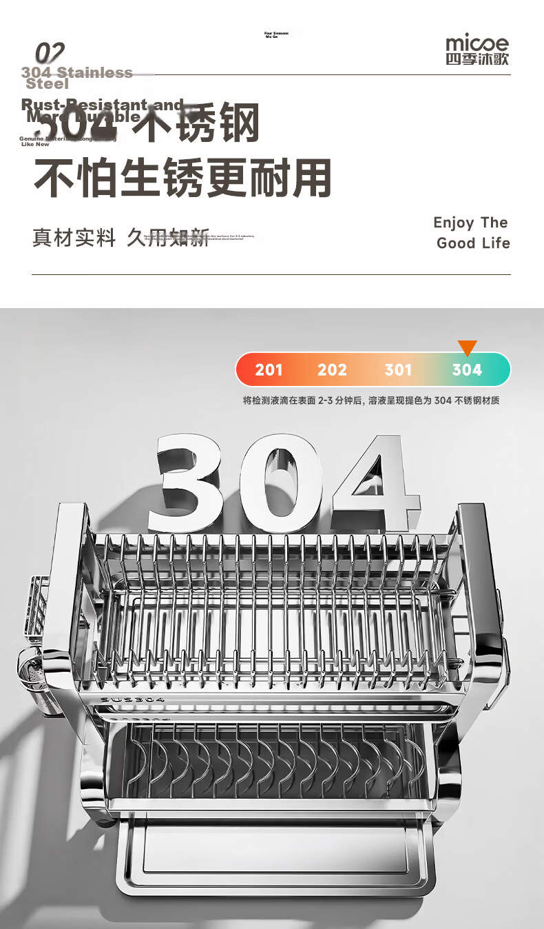 MICOE Kitchen Dish Rack 304 Stainless Steel Bowl Rack Storage Rack Draining Dish Rack Bowl Plate Chopsticks Holder Storage Box 8