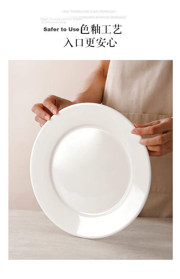 Danshi Zhiyuan Buffet Plate European White Ceramic Plate Western Food Plate Steak Plate 10 Inch Flat Plate Jingcang 15