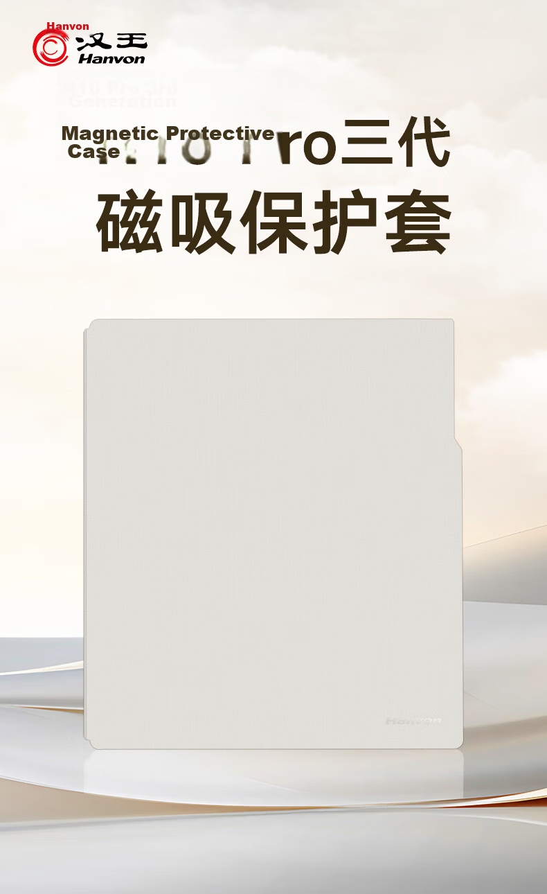 Hanvon Handwriting E-ink Office Notebook N10Pro 3rd Generation Protective Case 1