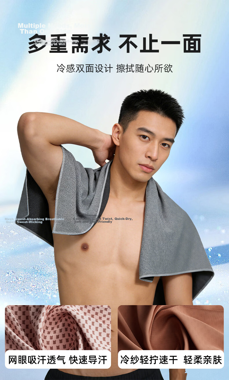 Keep Sports Towel Cooling Quick-Dry Sweat-Absorbent Running Gym Sweat Wipe Portable Travel Cooling Durable Summer 6