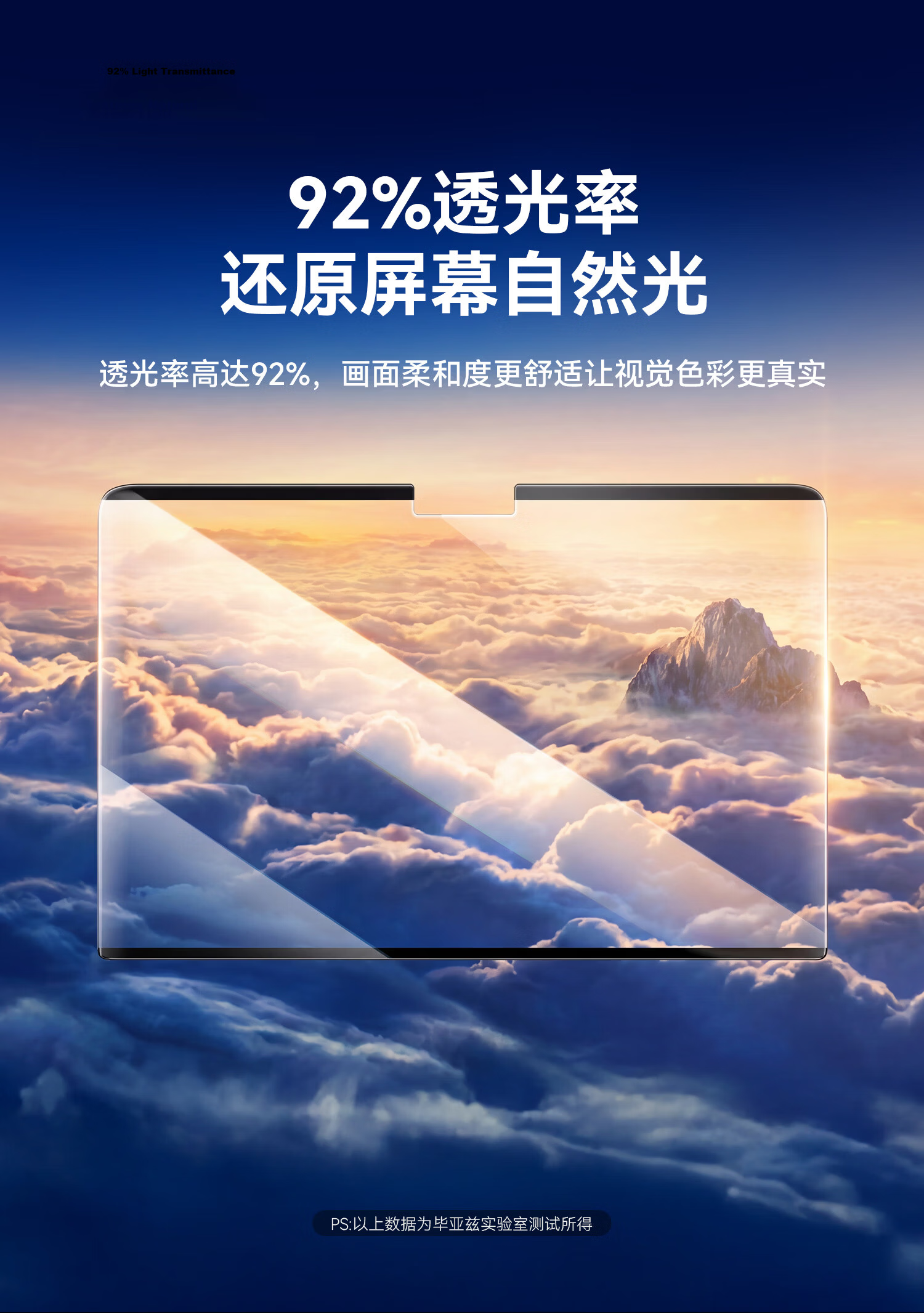 BIAZE Magnetic Blue Light Protection Screen Protector for Apple MacBook Pro 14-inch M5/4/3/2 2026/25/24 Laptop HD Film 10