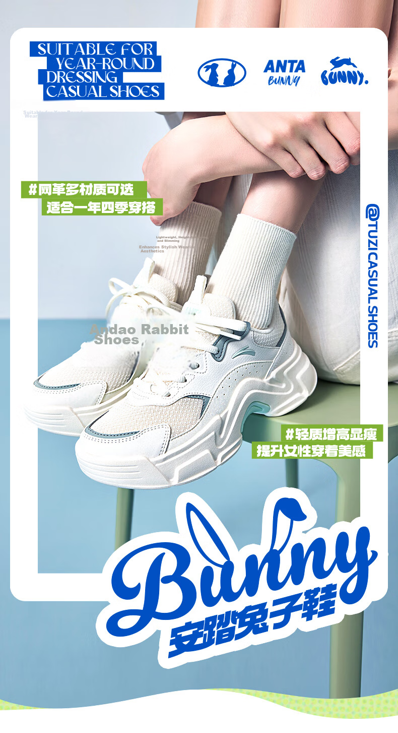 Anta Rabbit ShoesGuan Xiaotong Same Style Women's Casual Shoes Thick Sole Height Increasing Breathable Mesh Sports Dad Shoes 1