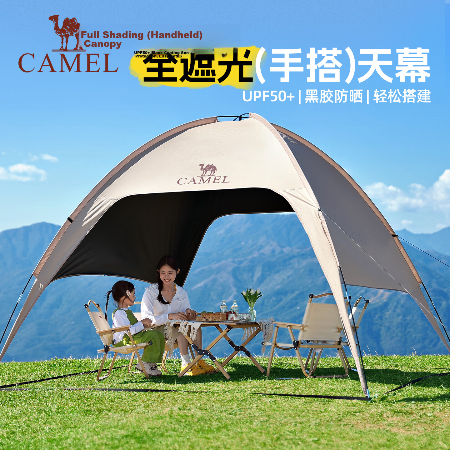 CAMEL Dome Canopy Tent Outdoor Camping Integrated Sunshade Black Coated Easy Quick-Open Umbrella 136BJ54002