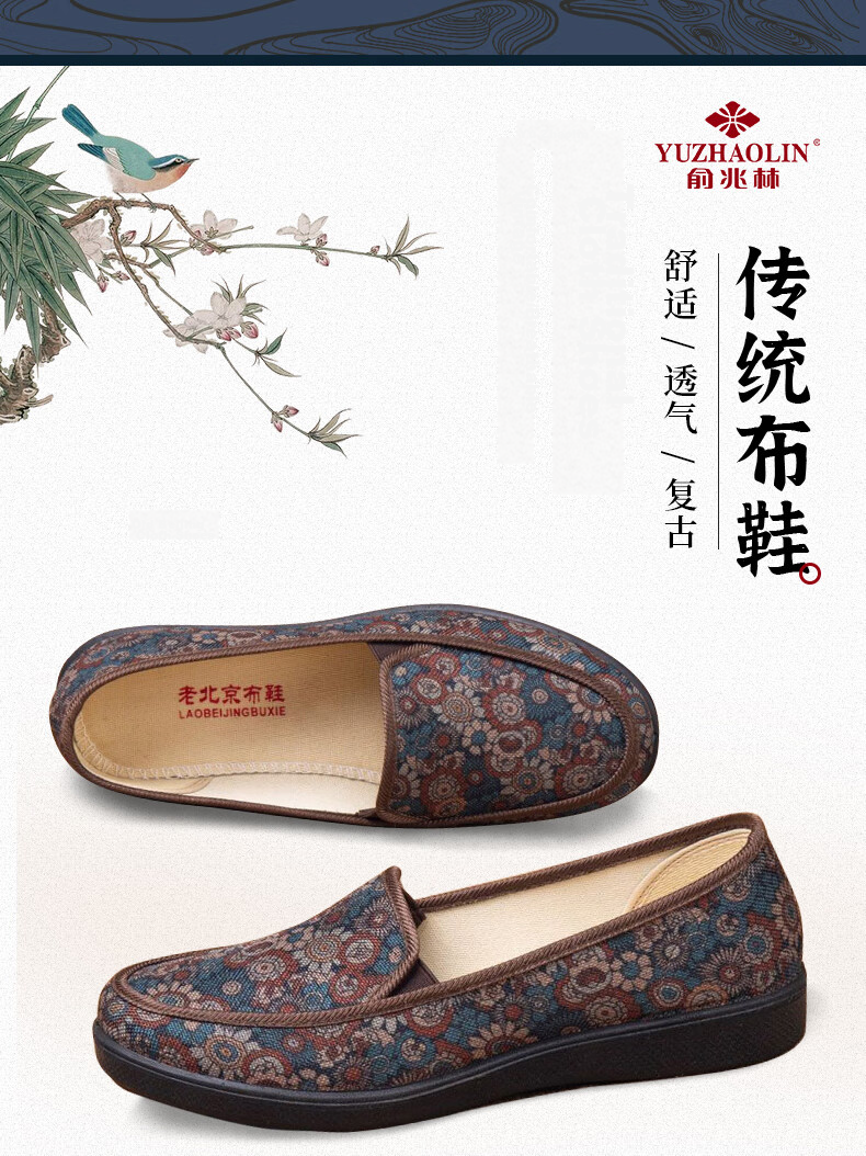 Yuzhaolin Mom Shoes Single Shoes Elderly Soft Sole Embroidered Chinese Slip-On Old Beijing Cloth Shoes Women Y2S-1005 Size 38 1