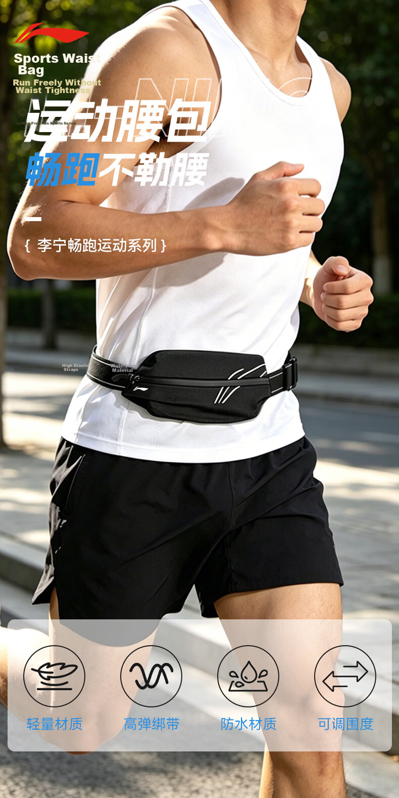 LI-NING Running Waist Pack Marathon Sports Phone Bag Unisex Invisible Cycling Ultra-Thin Outdoor Sports Morning and Night Running Gear 1