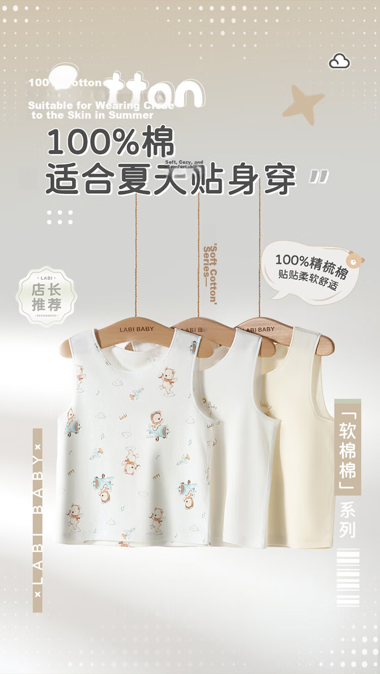 Labi Baby Children's Vest Homewear Unisex Kids Four-Season Pure Cotton Base Shirt Light Apricot 90 2