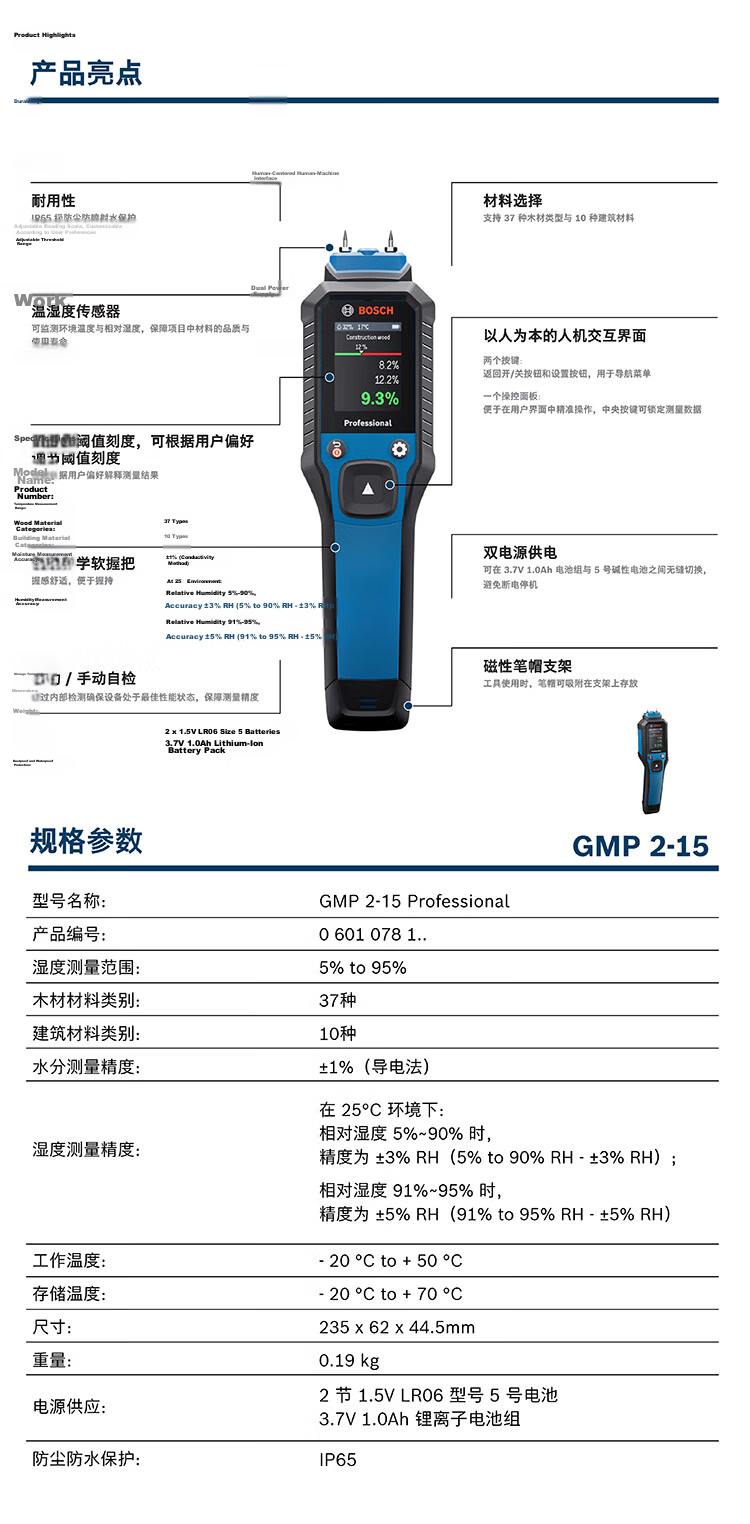 BOSCH Probe Moisture Meter Temperature and Humidity Measurement for Various Wood and Building Materials GMP 2-15 12
