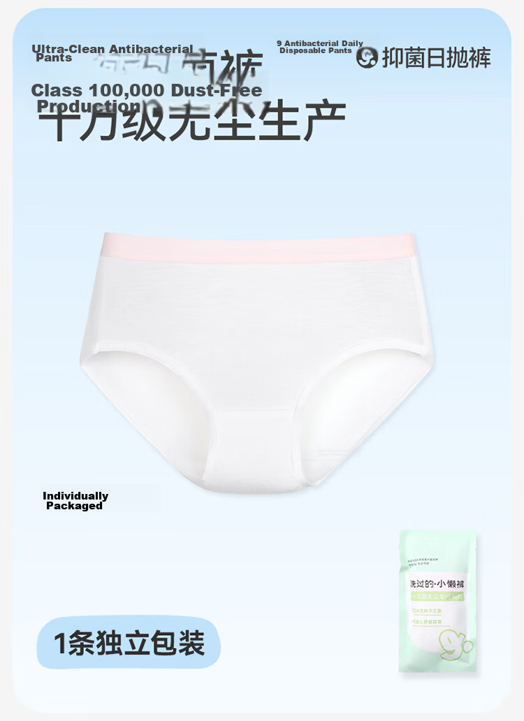 Jiusuibian Plant Fiber Daily Disposable Kids Underwear Girls Menstrual Pants Travel School Non-wash Boxer Shorts 2