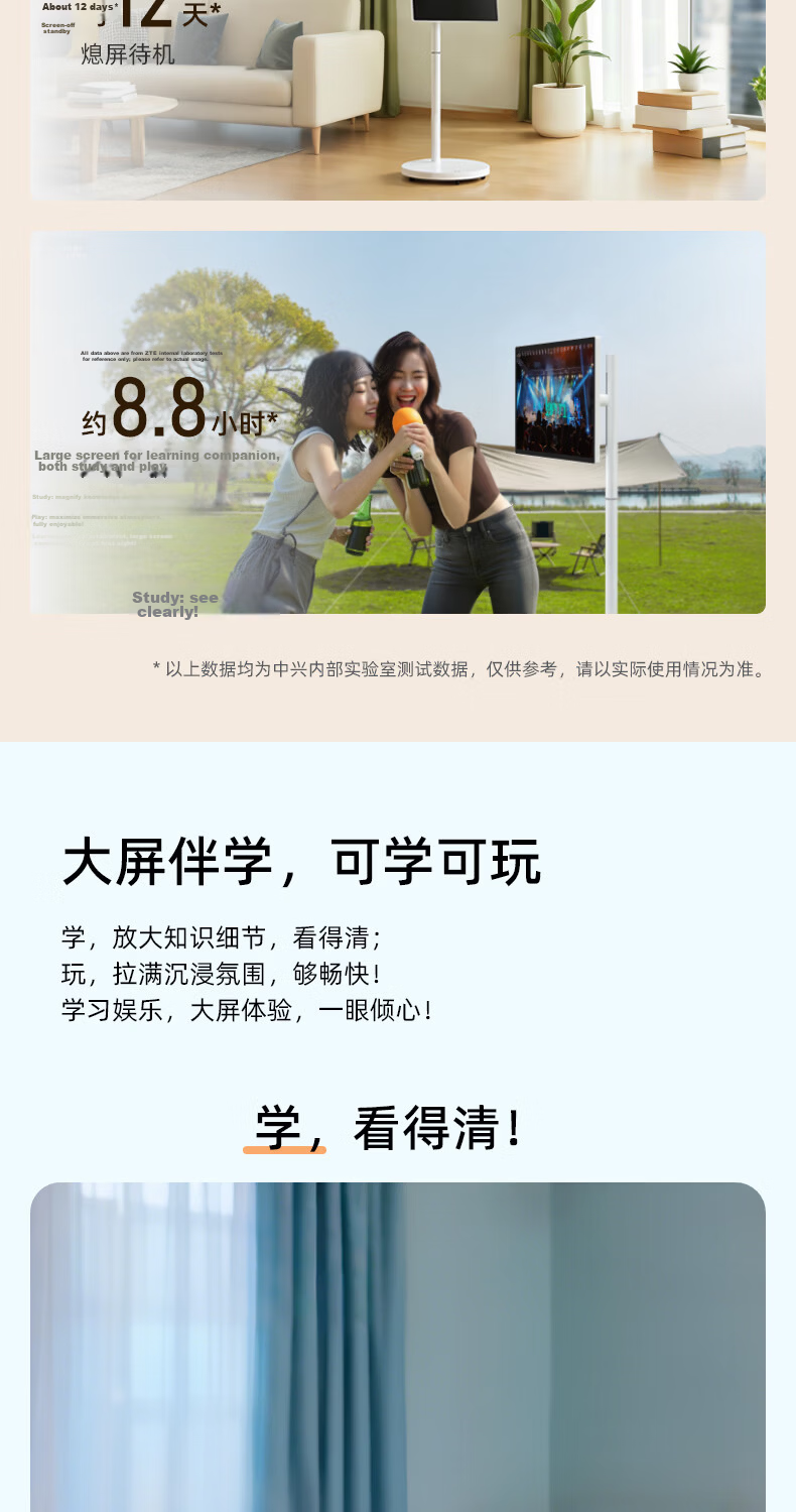 ZTE Freedom Screen Bestie Phone/All-in-One 27-inch Large Tablet "Lobster Farming" Cloud Computer Portable Touchscreen TV 5G SIM Card Slot National Subsidy 16