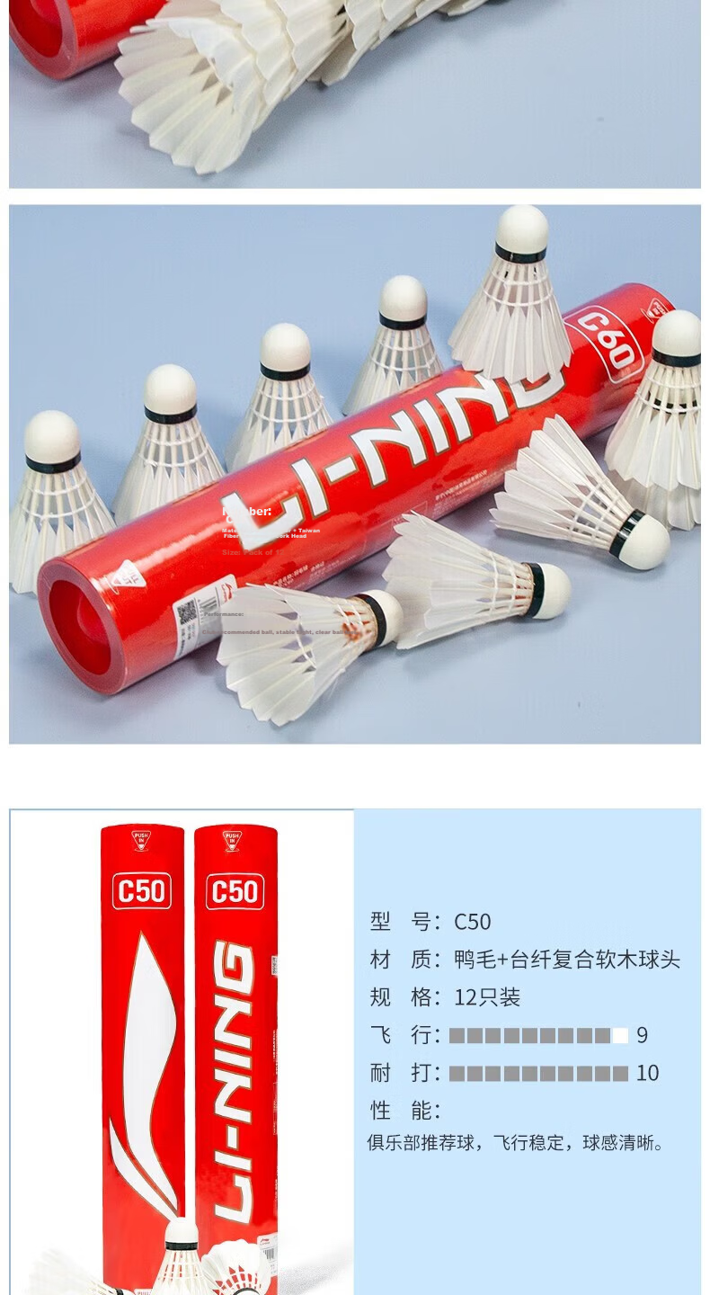 LI-NING Badminton Shuttlecock Durable Training and Provincial Team Match Use Stable Flight and Landing 15