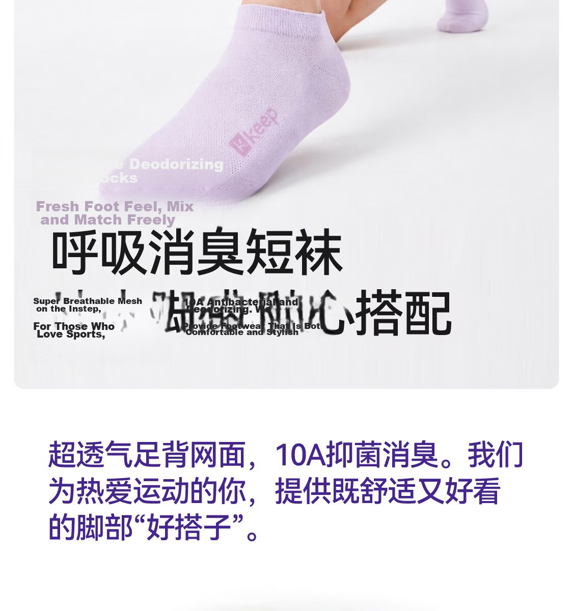 Keep Solid Low-Cut Sports Socks [10A Antibacterial] Summer Breathable Unisex Running Tennis Basketball Ankle Socks 2