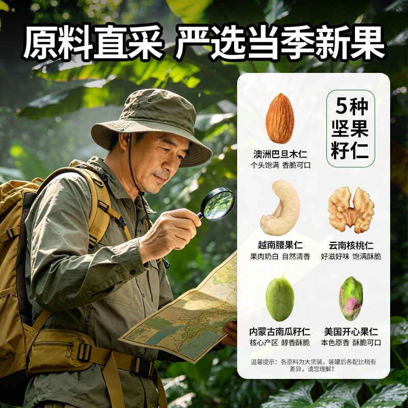 原尚工房原味综合果仁生料500g坚果炒货休闲零食腰果巴旦木开心果