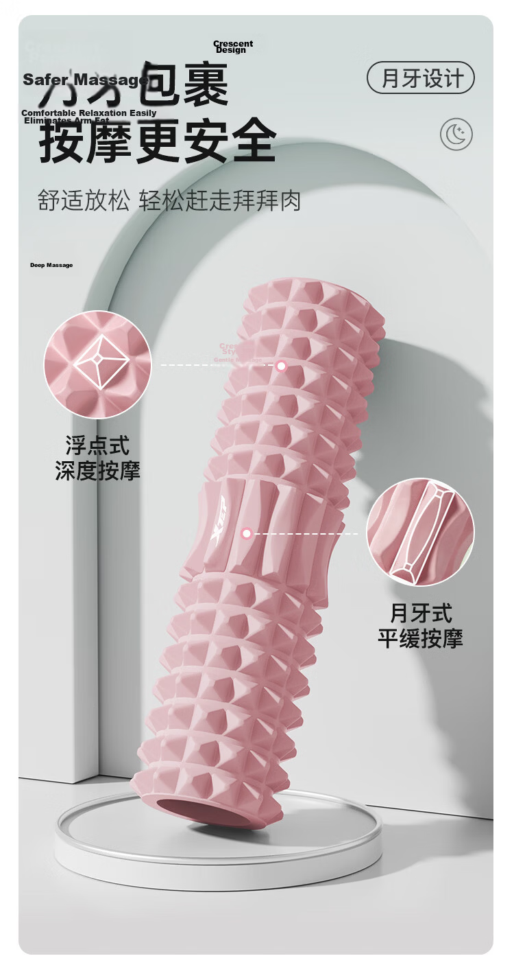 XTEP Foam Roller Crescent Muscle Relaxation Leg Massage Roller Stick 45CM 10