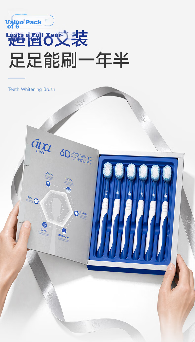 ApaCare Soft Bristle Wide Head Toothbrush Adult Top 10 Brand JD Self-operated Unisex Gift Box 6-Pack 13